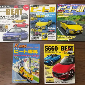 HONDA BEAT (비트) 도서 5권 세트