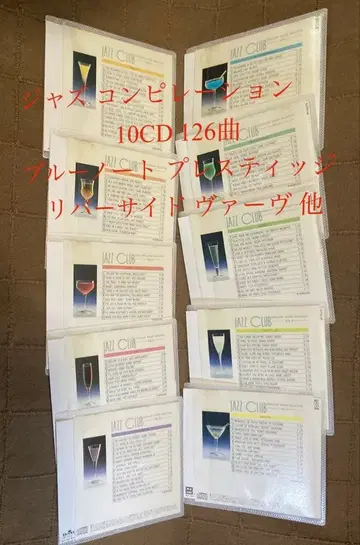 재즈 컴필레이션 10CD 프레스티지 리버사이드 버브 외