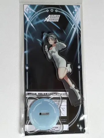 에이 스테 스아 아크릴 스탠드