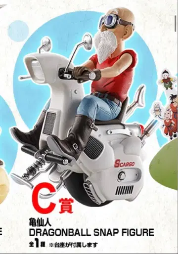 드래곤볼 제일복권 C상 거북선인