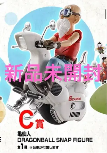 드래곤볼 제일복권 C상 거북선인