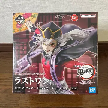 귀멸의 칼날 라스트 원상 도우마 피규어 제일복권 언니의 원수