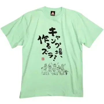 캠핑장 T셔츠 M 사이즈 민트 그린