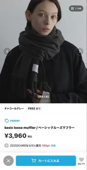 remer basic loose muffler 차콜 그레이