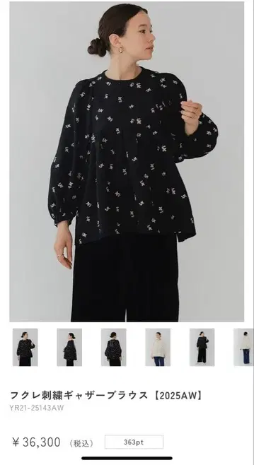 Yori 부풀린 자수 개더 블라우스 [ 2025AW ] 38