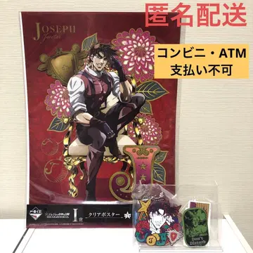 죠죠의 기묘한 모험 제일복권 THE JOJO WORLD 죠셉