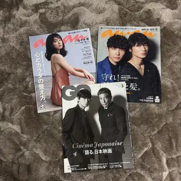 MIU404 anan 2200 2215 호시노 겐 아야노 고