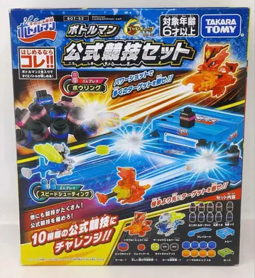 타카라토미 보틀맨 공식 경기 세트 BOT-52