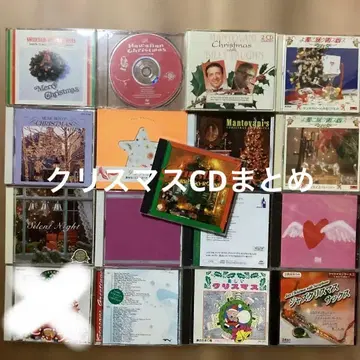 크리스마스 CD 앨범 여러 가지 16장 세트 RF1203-2