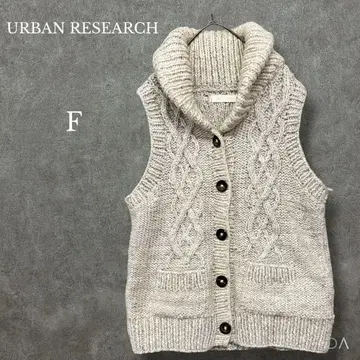 어반 리서치 [ F ] 케이블 짜임 숄카라 니트 베스트