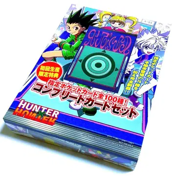 HUNTER x HUNTER G.I편 혜택 지정 포켓 카드 컴플리트 세트