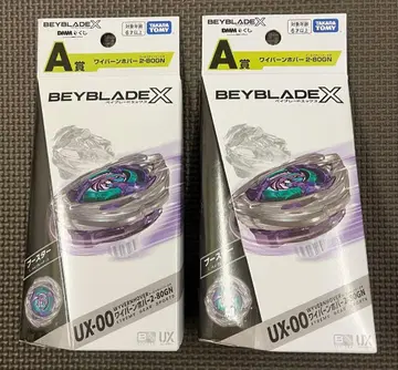 와이번호버 2-80GN 미개봉 새상품 2개 세트 2