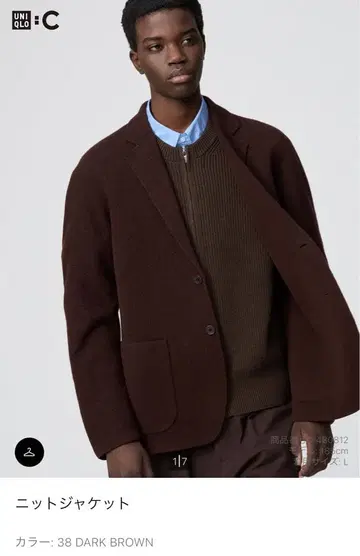 유니클로 C 니트 자켓 S 다크 브라운