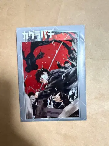 카구라바치 금박 아크릴 카드 컬렉션 1권 롯페이 치카라