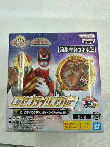 CG 센타이 링 데카레인저 부스티드 ver.SP