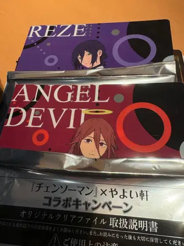 야요이켄 체인소 맨 클리어 파일 레제 천사의 악마