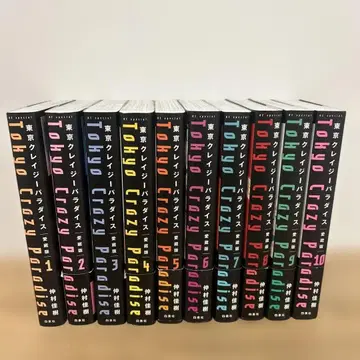 도쿄 클레이 파라다이스 1-10 전권 초판 세트