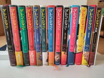 다렌 샨 전권+외전 포함 13권 세트 단행본 하드 커버