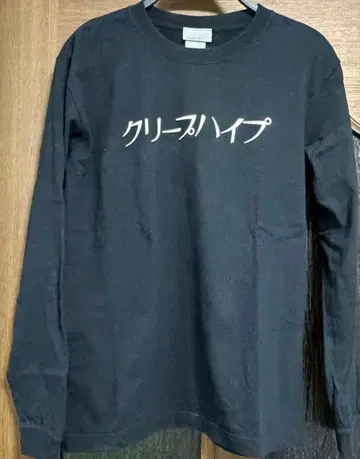 크리프하이프 로고 긴팔 T셔츠 블랙 M 사이즈