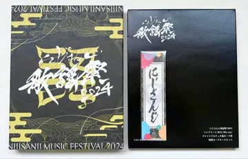 [니지산지 가요제 2024] 컴플리트 BOX Blu-ray