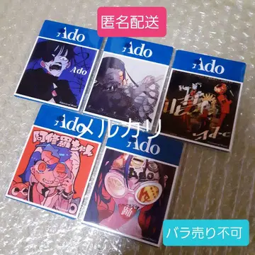 [ 익명 배송 ] Ado 자켓 사진 스티커 5장 컴플리트 미개봉 새상품