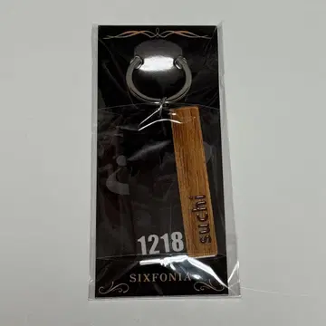 시쿠포니 스치 룸 키링