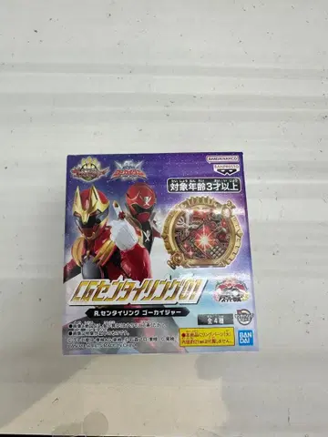 CG 센타이링 고카이저