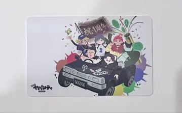 진지하게 야바시티 시민 카드