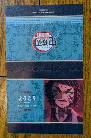 귀멸의 칼날 3기 ufotable DINING 웰컴 팝 카이가쿠