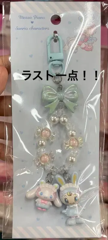 메조피아노 산리오 콜라보 시나몬 블루베리 키링