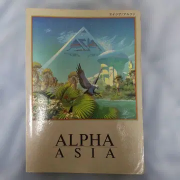 ASIA ALPHA 밴드 스코어