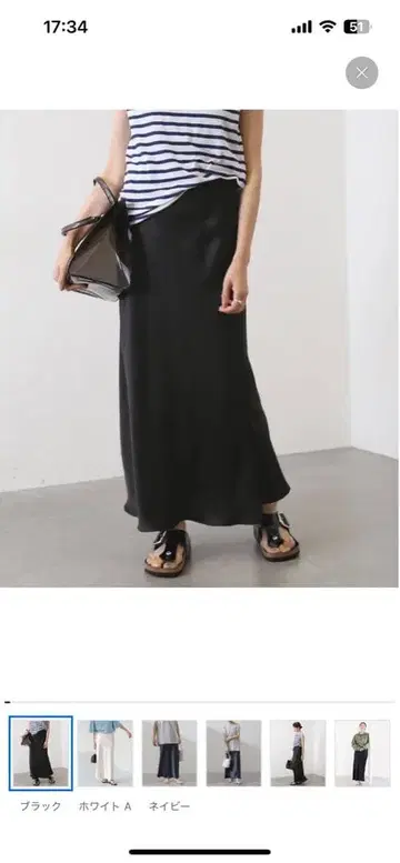 IENA 더블 새틴 스커트