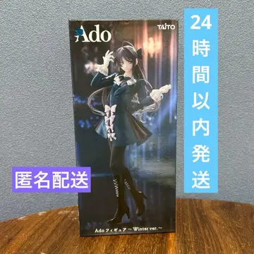 Ado 라우완 한정판 피규어