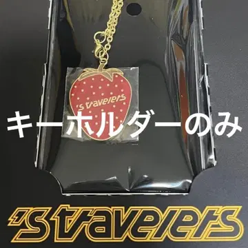 Travis Japan 앨범 FC 한정판 혜택 키링 딸기