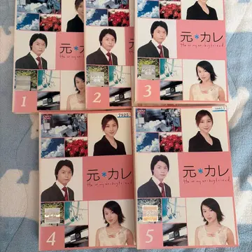 전남친 전 5권 도모토 츠요시 히로스에 료코 렌탈 DVD