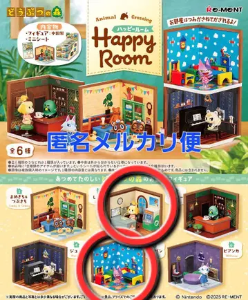 동물의 숲 해피룸 2종