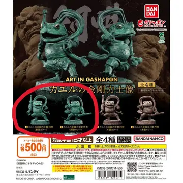 ART IN GASHAPON 개구리 금강역사상 구리상 컬러 2종 세트