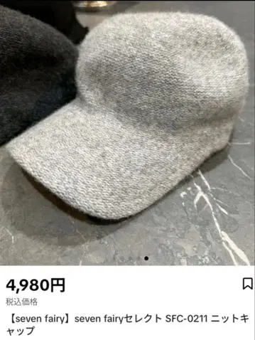 세븐 페어리 니트캡 그레이