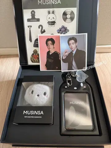 ENHYPEN 성훈 MUSINSA 구매 혜택 그레이 세트