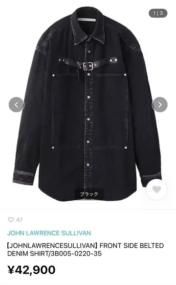 [ 완판템 ] JOHN LAWRENCE SULLIVAN 블랙 데님 셔츠