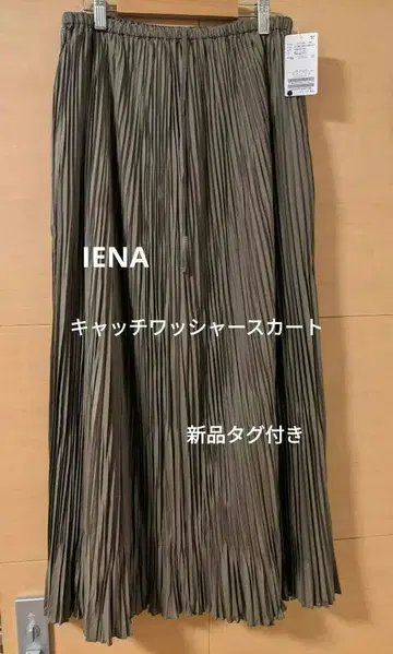 택 포함 새상품 IENA 캐치 와셔 스커트