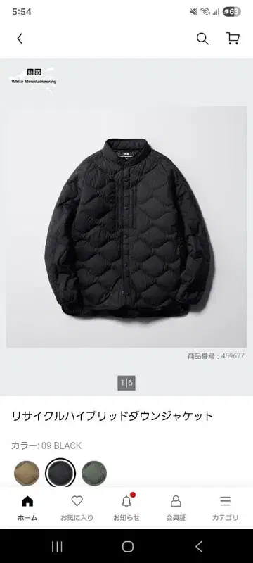 리사이클 하이브리드 다운 자켓