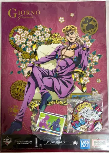 죠죠 월드 제일복권 죠르노 죠바나 3종 세트