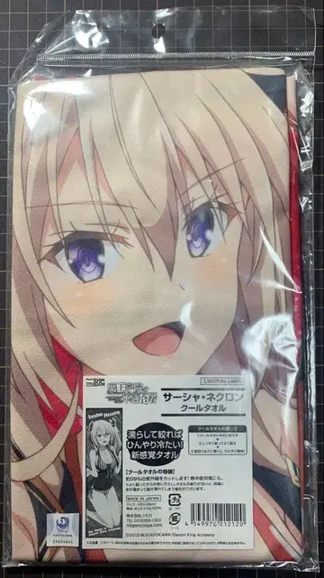 [ 미개봉 ] 사샤 네크론 쿨 타월 마왕학원의 불적합자 코스파