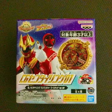 CG 센타이 링 부스티드 ver. SP 2