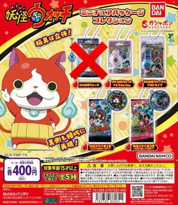 요괴워치 미니어처 패키지 컬렉션 세트