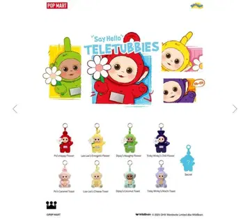 텔레토비즈 Dipsy's Coconut Toast 키링