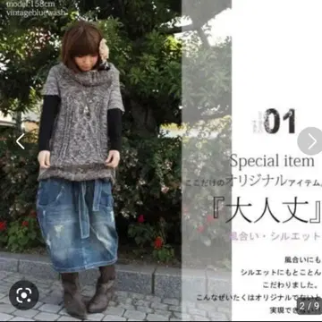 오샤레 워커 데미지 데님 스커트 코쿤 빈티지 블루