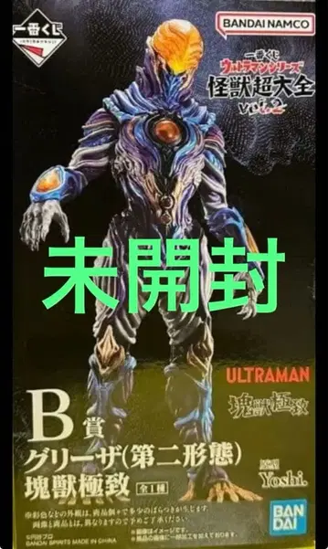제일복권 울트라맨 괴수초대전 vol.2 B상 그리자 괴수극