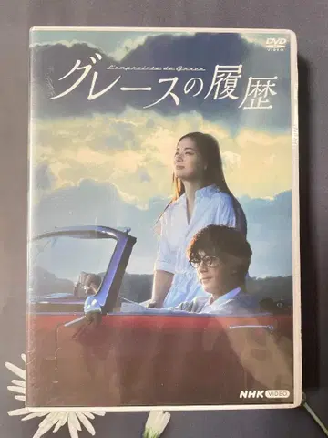 그레이스의 이력 (DVD 전 4매)